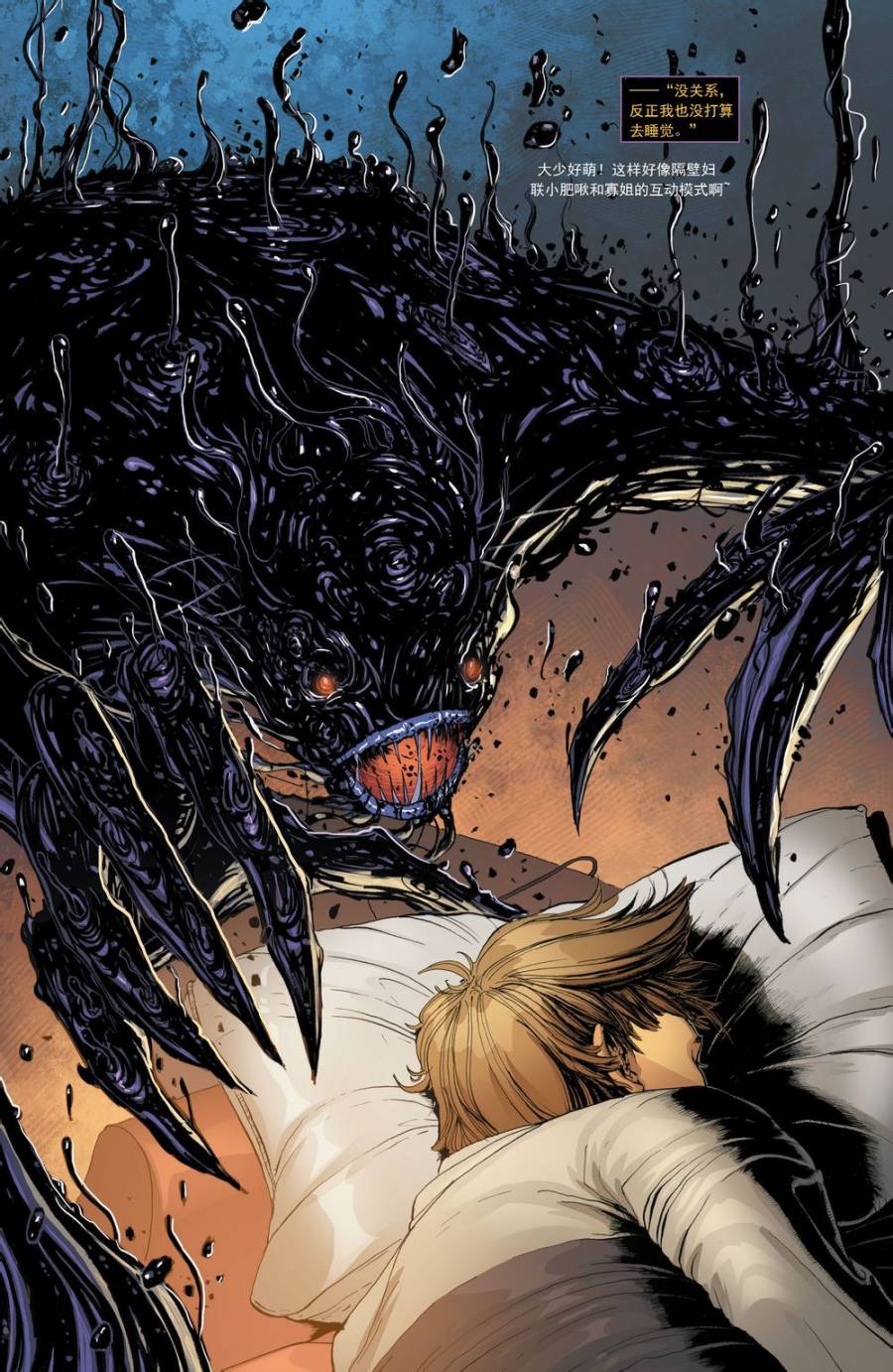 蝙蝠女郎 第30卷 第6页