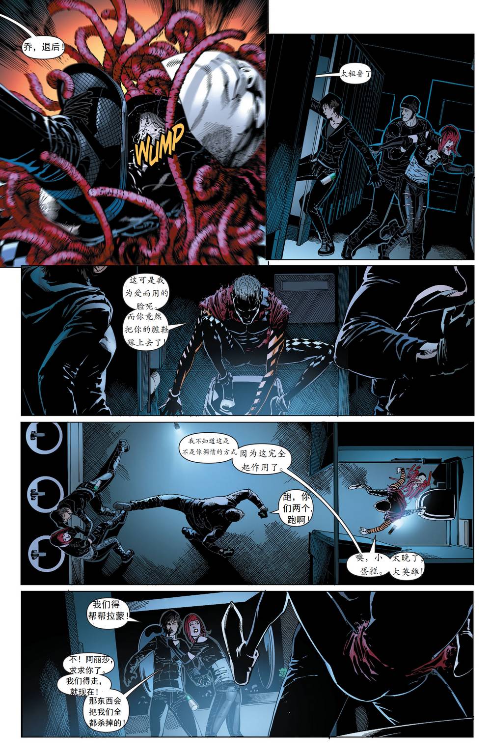 蝙蝠女郎 第31卷 第4页