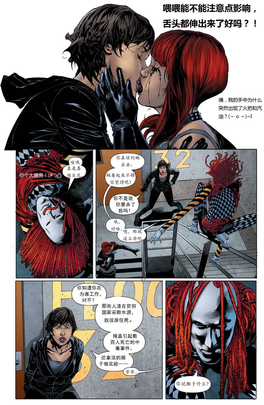 蝙蝠女郎 第31卷 第13页