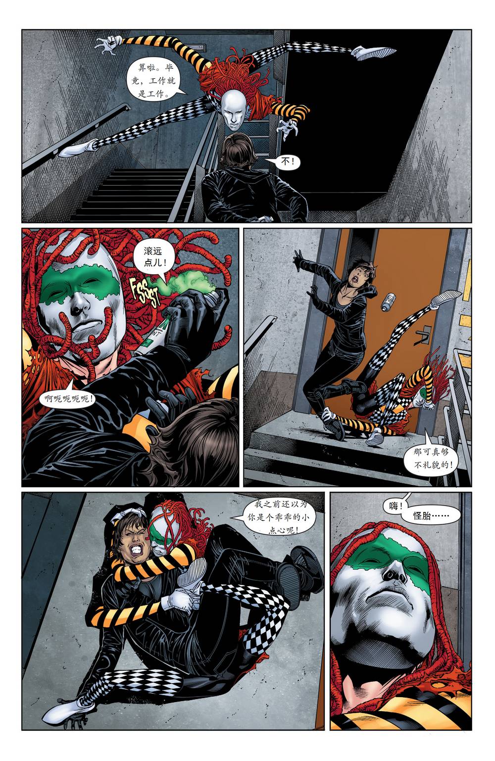 蝙蝠女郎 第31卷 第14页