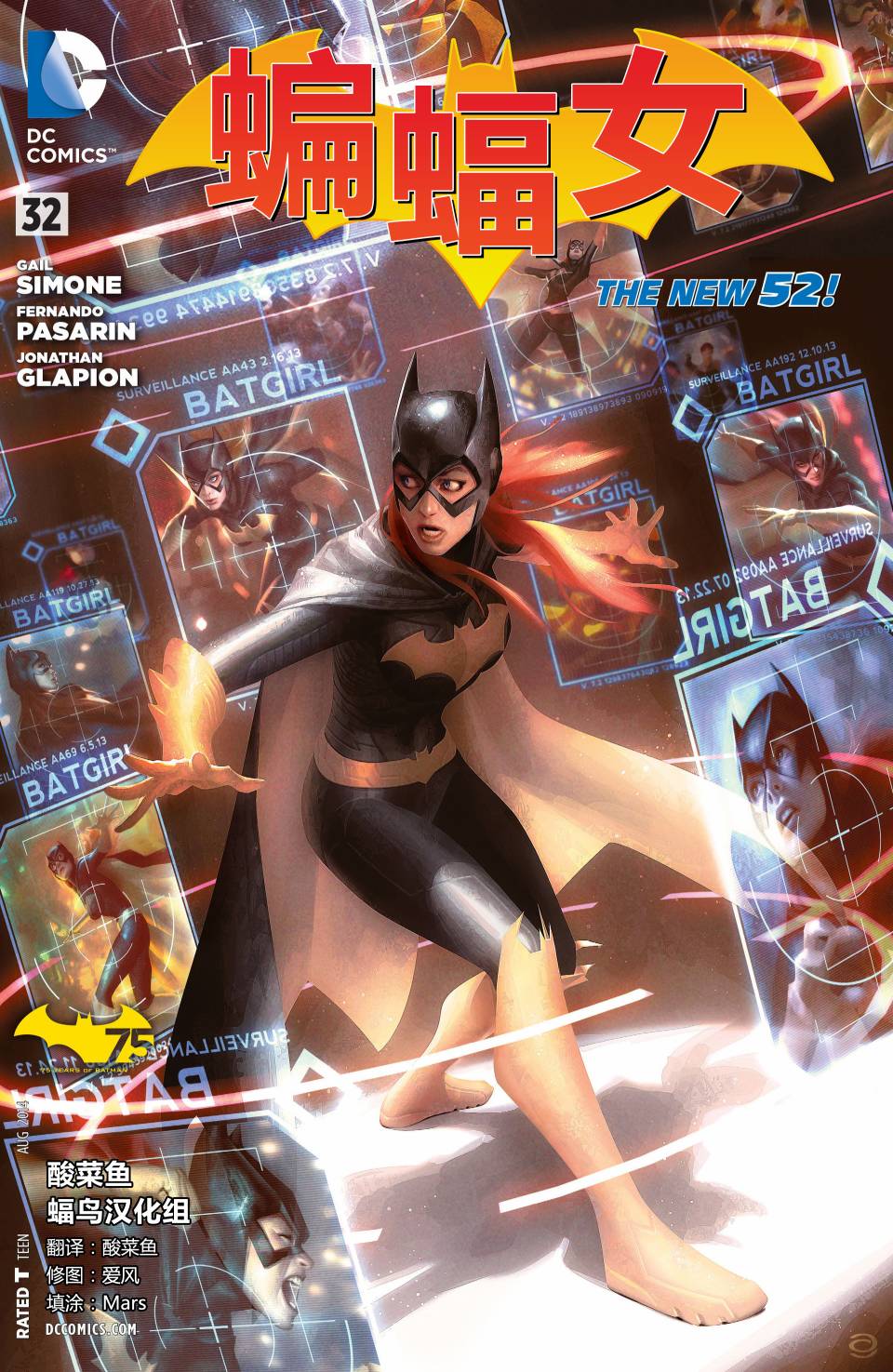 蝙蝠女郎 第32卷 第0页