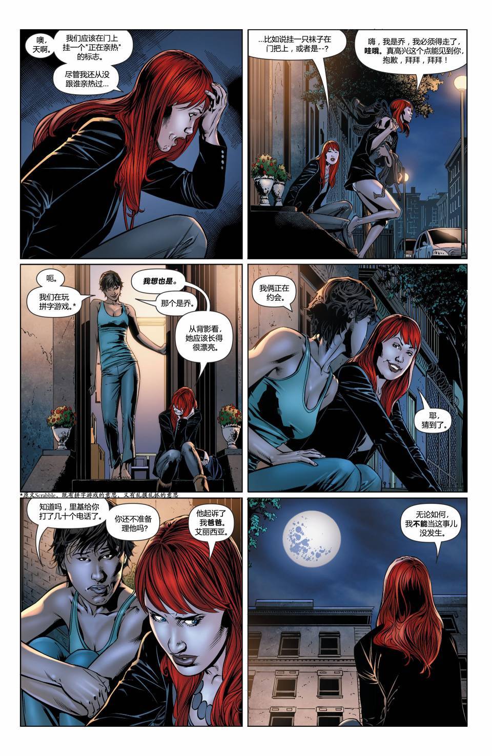 蝙蝠女郎 第32卷 第13页