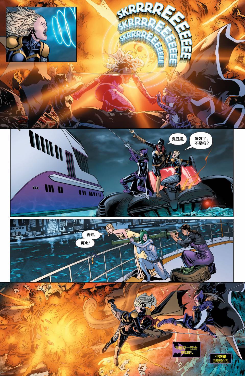 蝙蝠女郎 第34卷 第10页