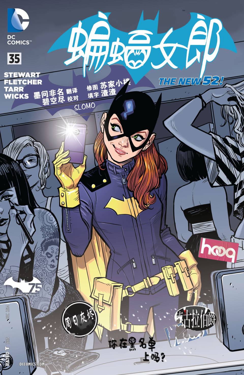 蝙蝠女郎 第35卷 第0页
