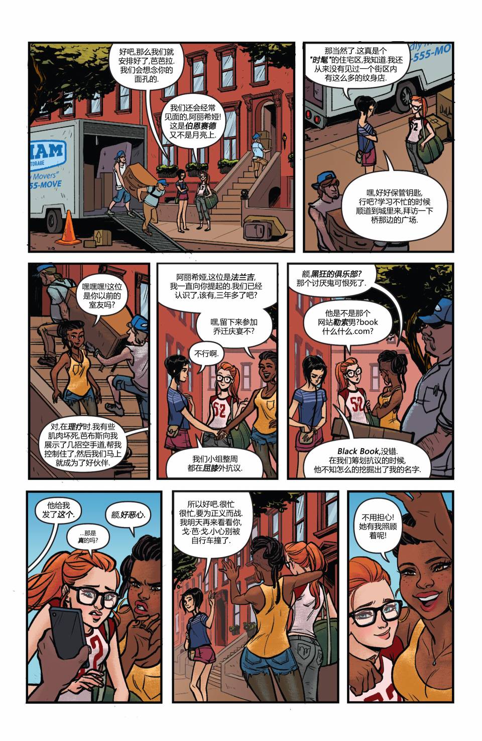 蝙蝠女郎 第35卷 第1页