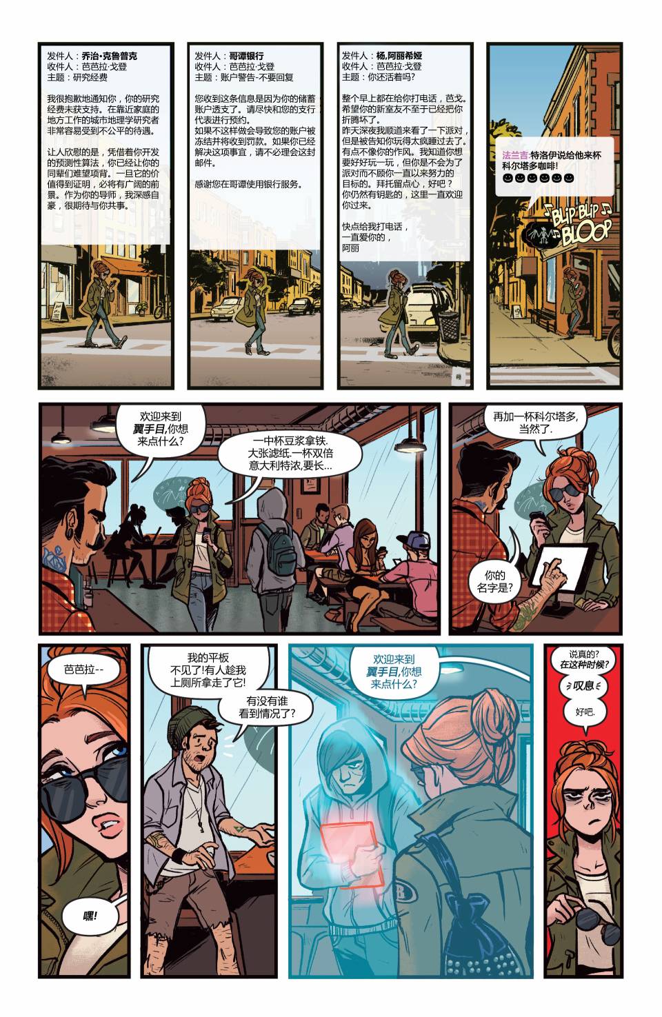 蝙蝠女郎 第35卷 第4页