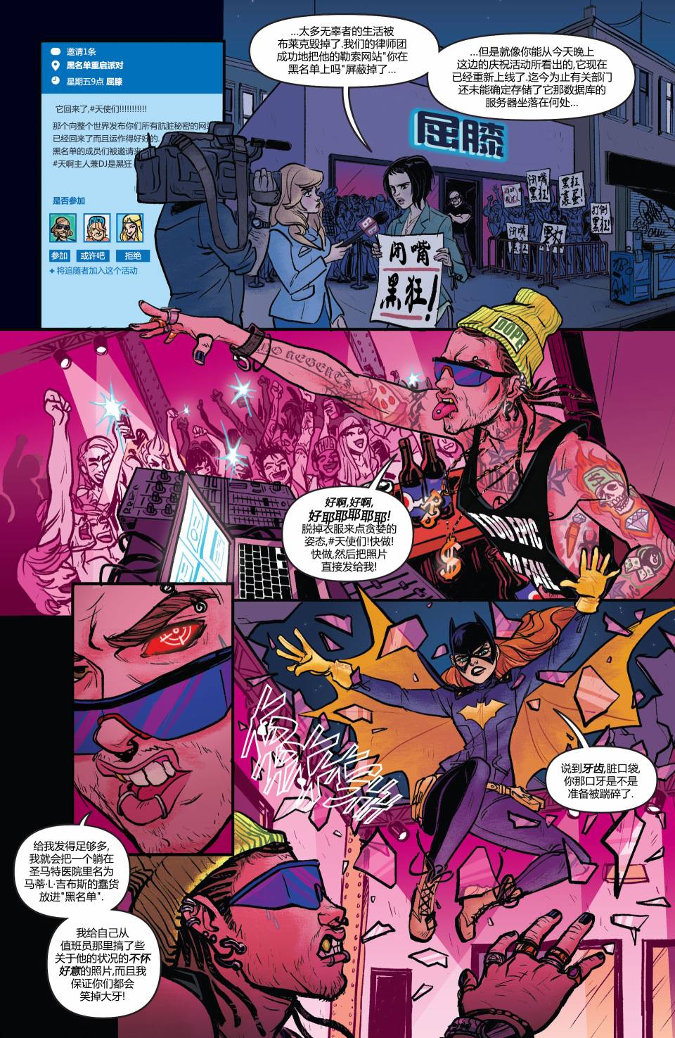 蝙蝠女郎 第35卷 第15页