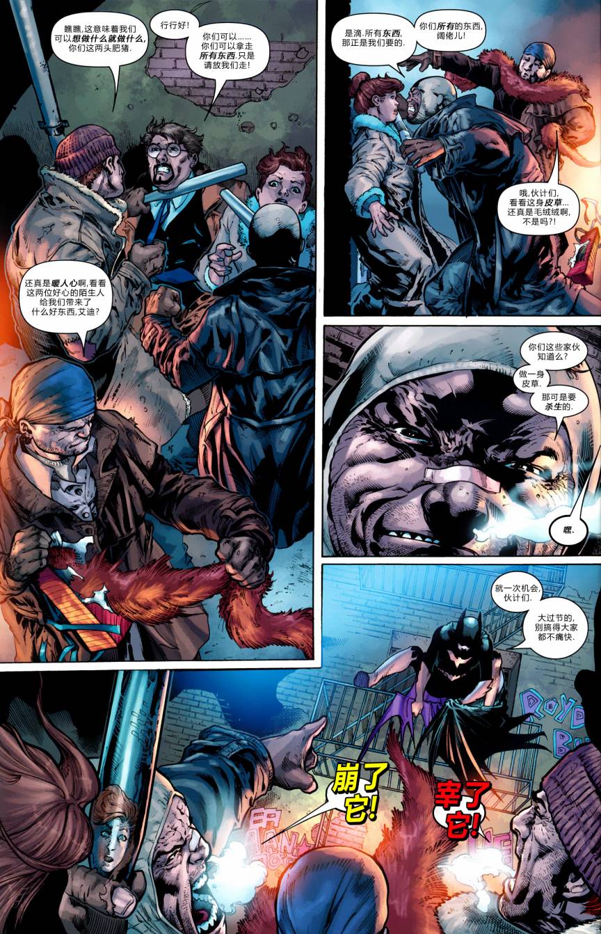 蝙蝠女郎 第4卷 第7页