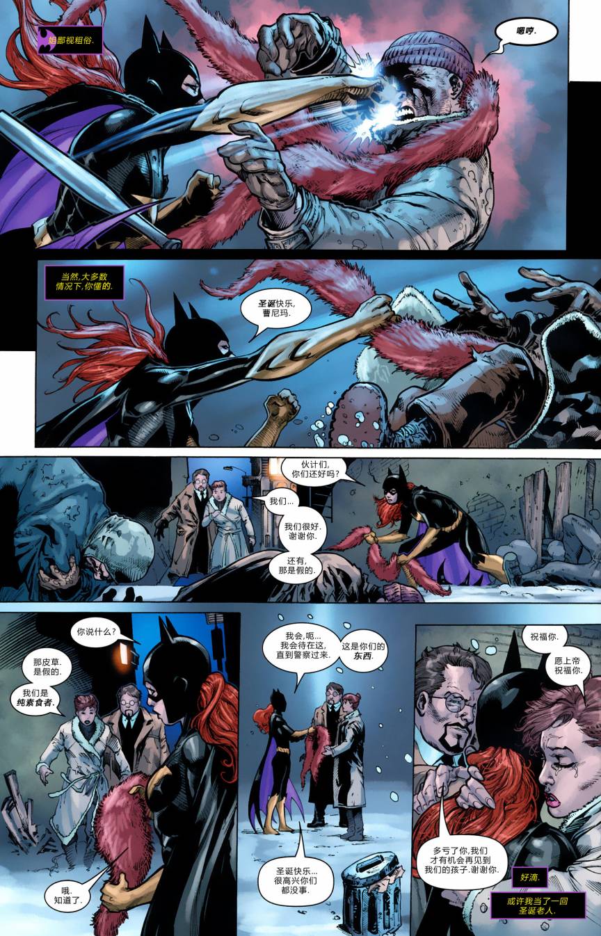 蝙蝠女郎 第4卷 第9页