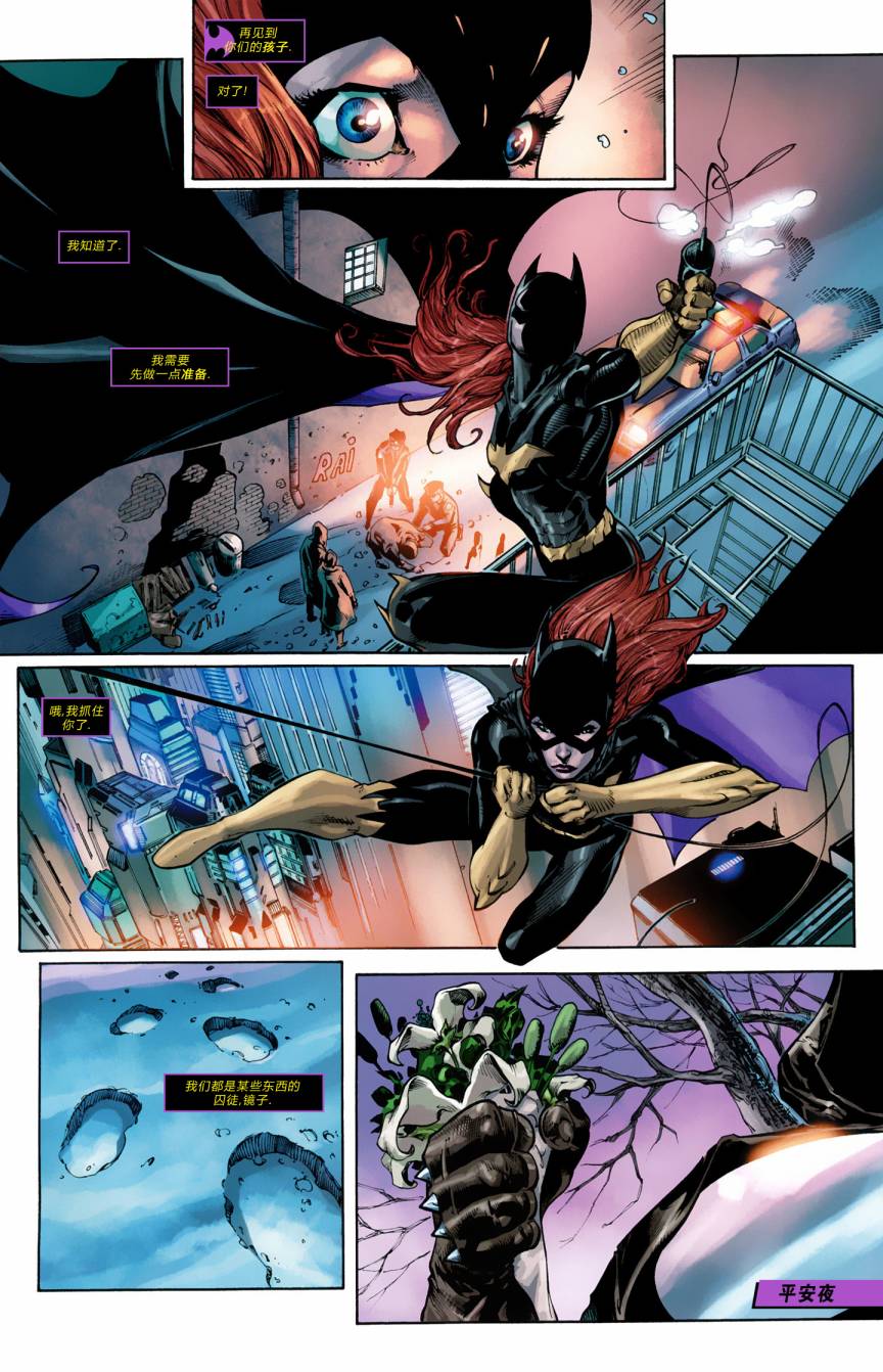 蝙蝠女郎 第4卷 第10页