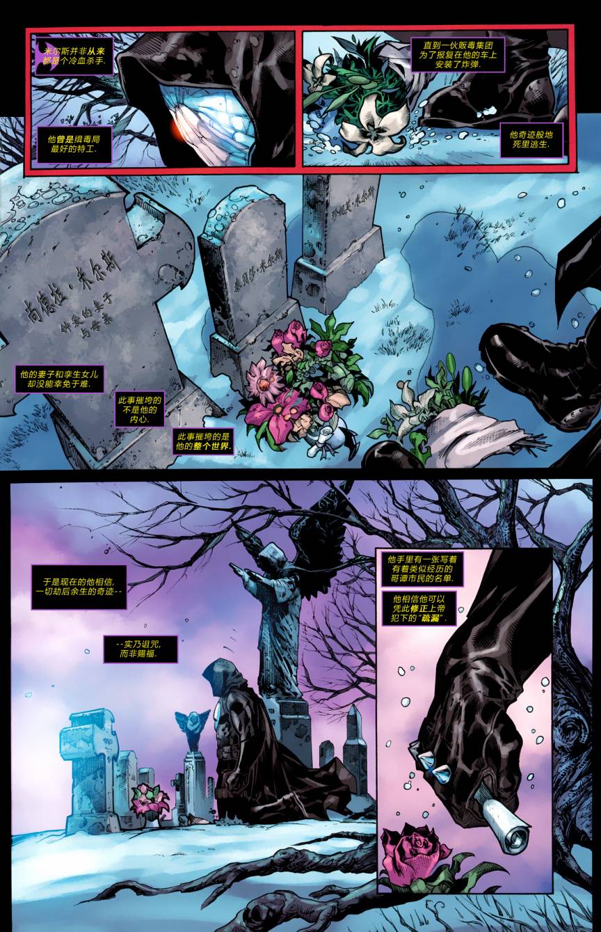 蝙蝠女郎 第4卷 第11页