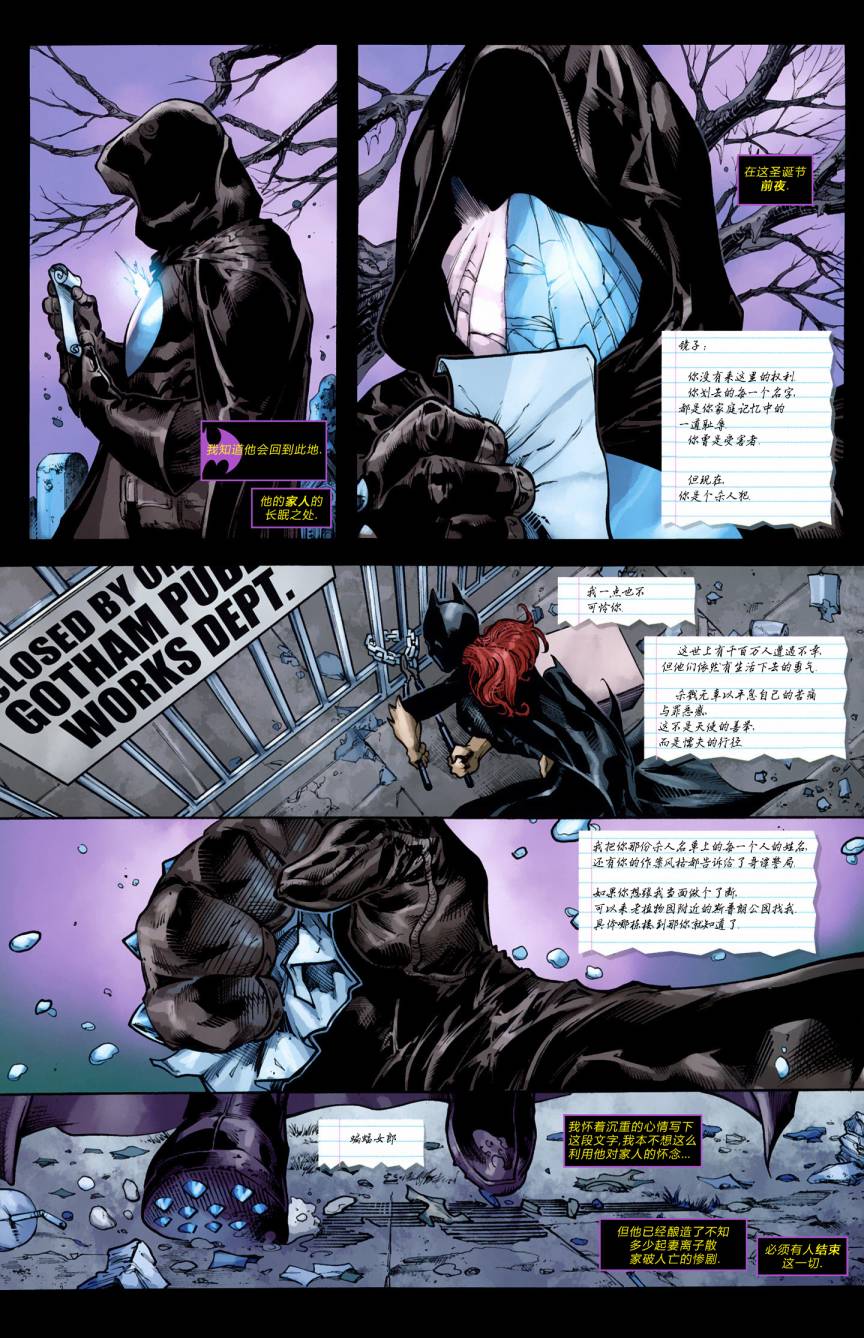 蝙蝠女郎 第4卷 第12页