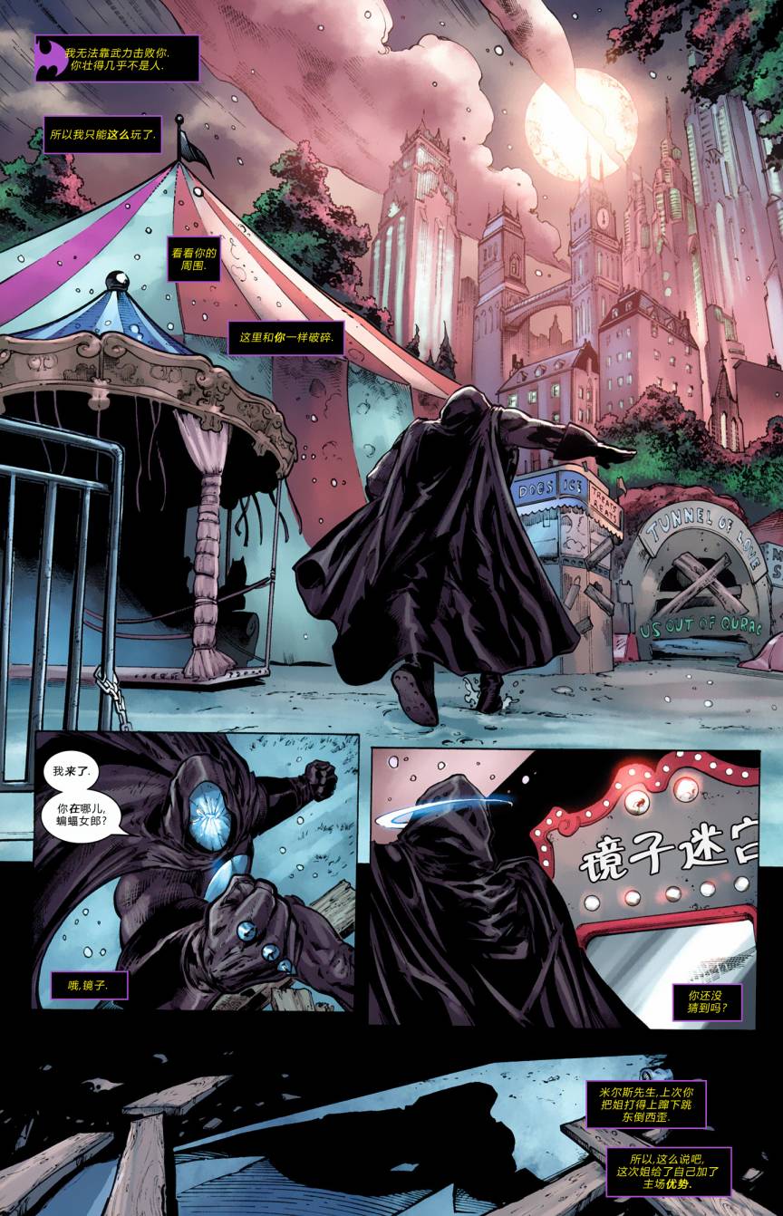 蝙蝠女郎 第4卷 第13页