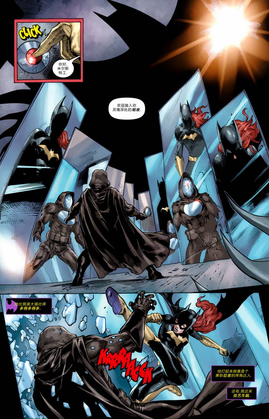 蝙蝠女郎 第4卷 第14页