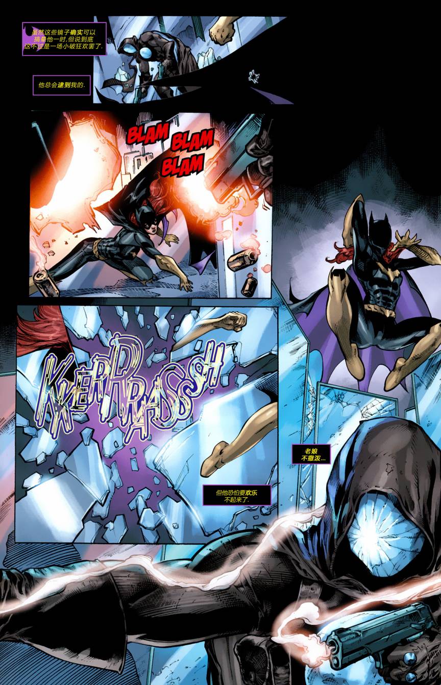 蝙蝠女郎 第4卷 第15页