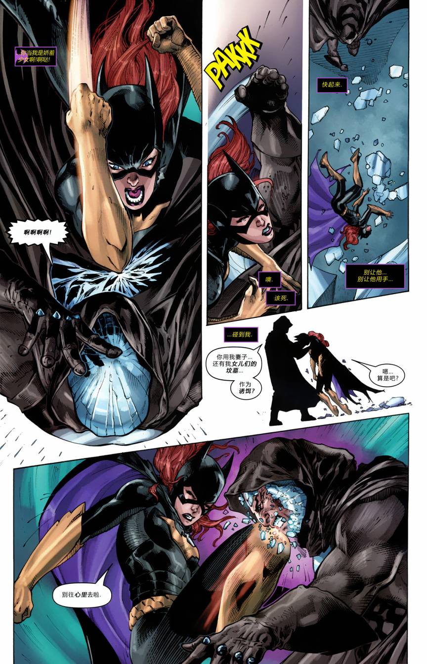 蝙蝠女郎 第4卷 第16页