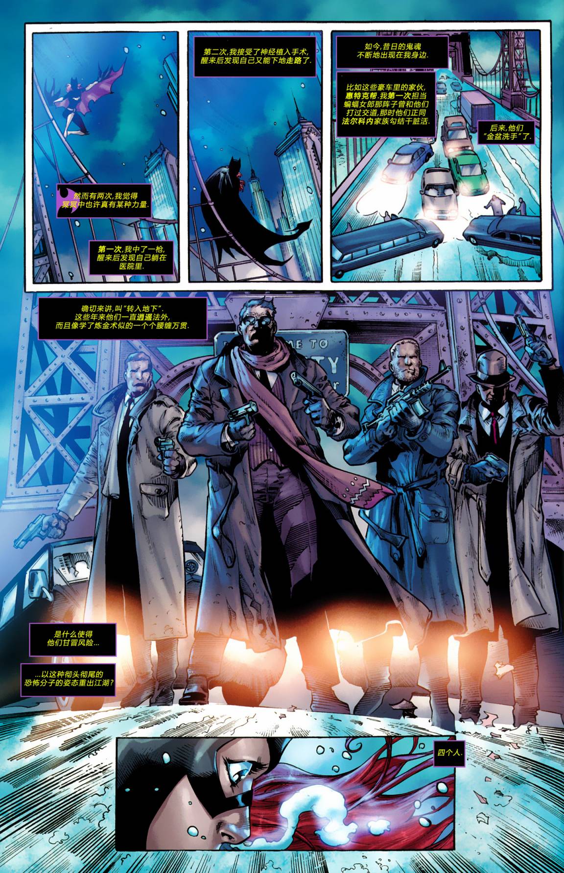 蝙蝠女郎 第5卷 第2页