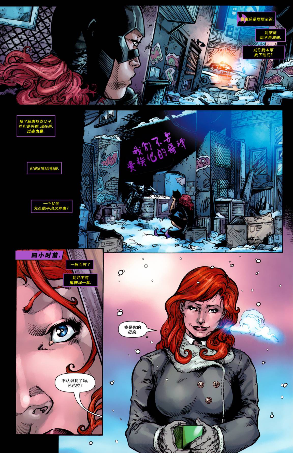 蝙蝠女郎 第5卷 第10页