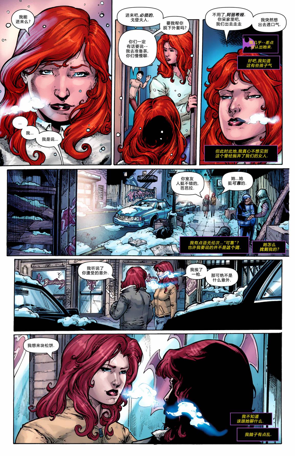 蝙蝠女郎 第5卷 第11页