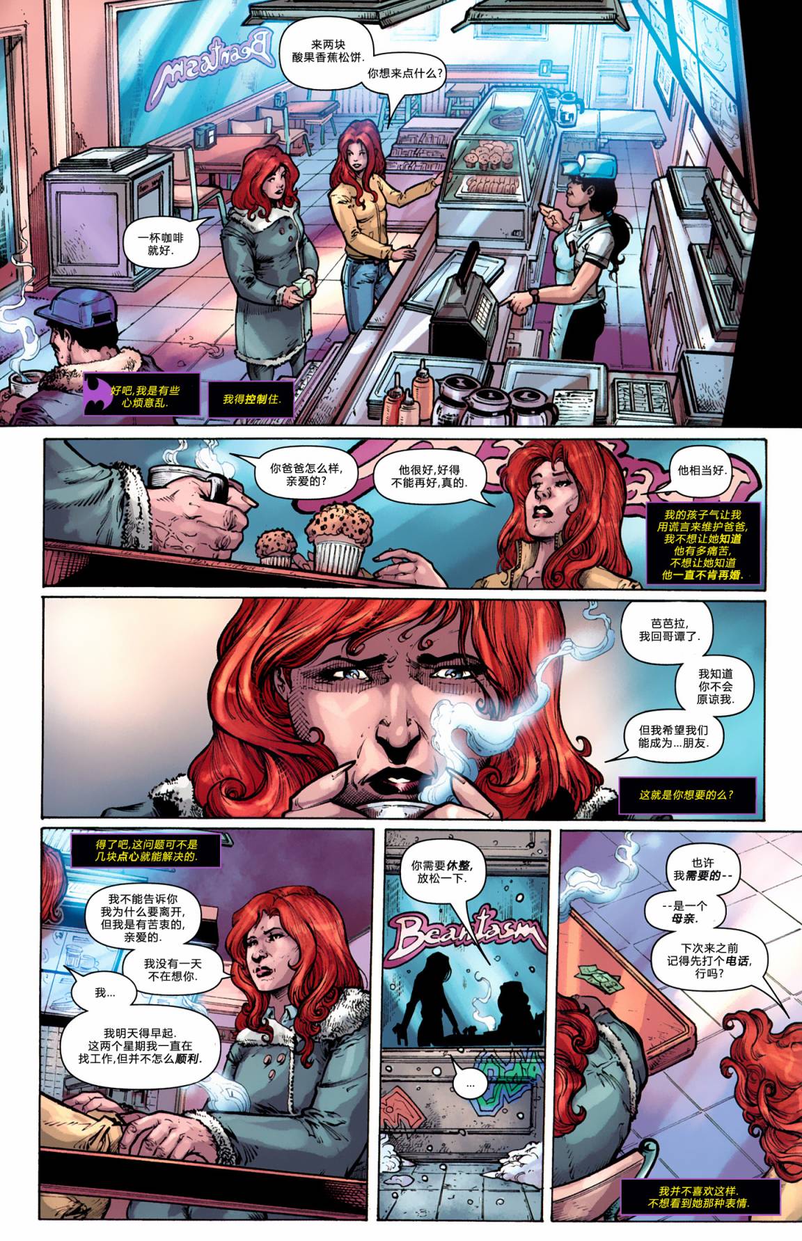 蝙蝠女郎 第5卷 第12页