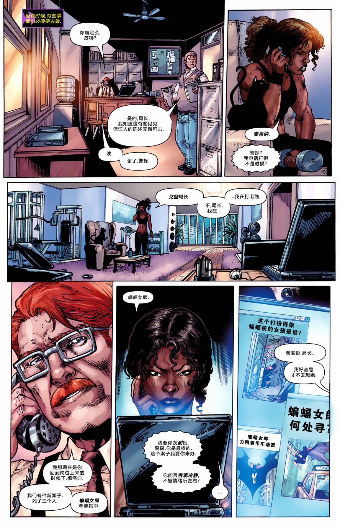 蝙蝠女郎 第5卷 第13页