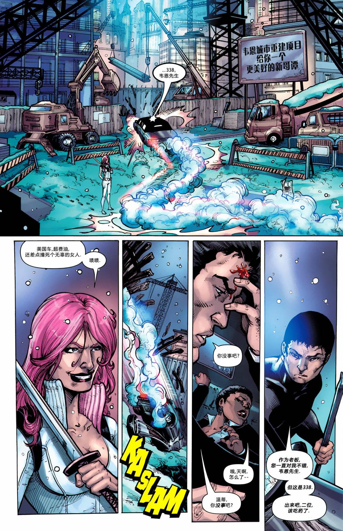 蝙蝠女郎 第5卷 第16页