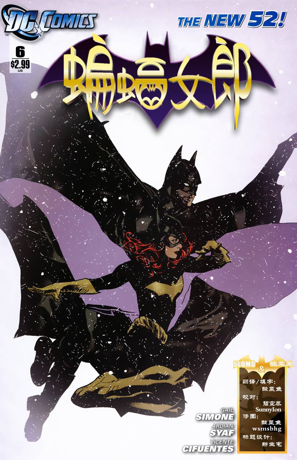 蝙蝠女郎 第6卷 第0页