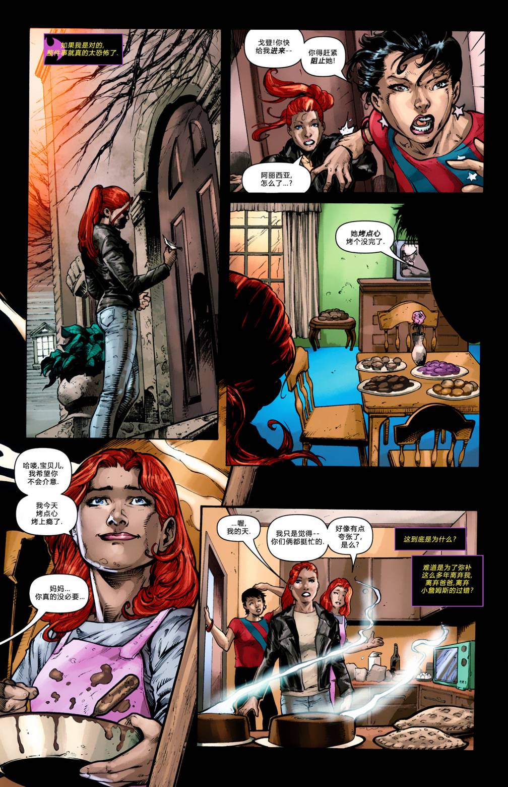 蝙蝠女郎 第6卷 第12页