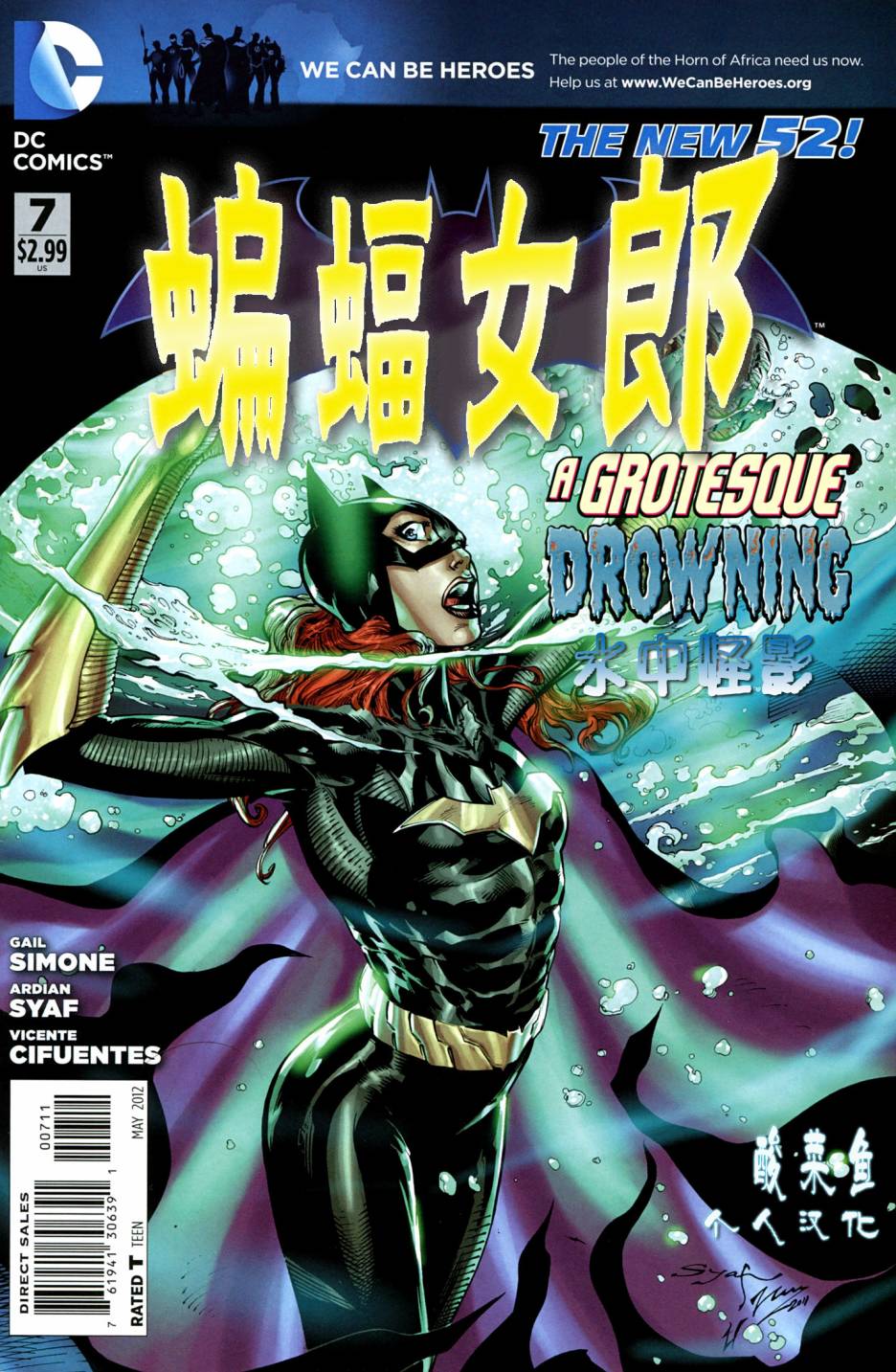 蝙蝠女郎 第7卷 第0页