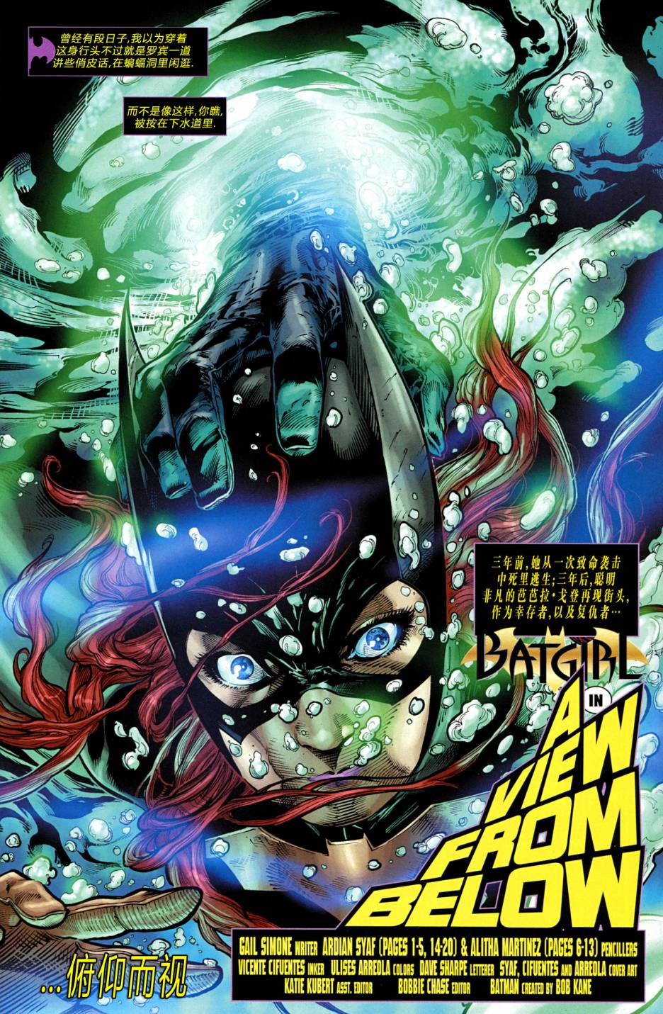 蝙蝠女郎 第7卷 第1页