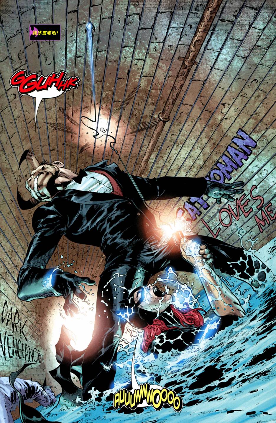 蝙蝠女郎 第7卷 第3页