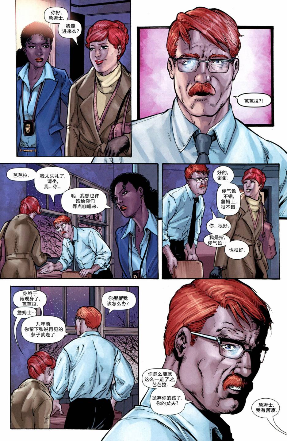 蝙蝠女郎 第7卷 第11页