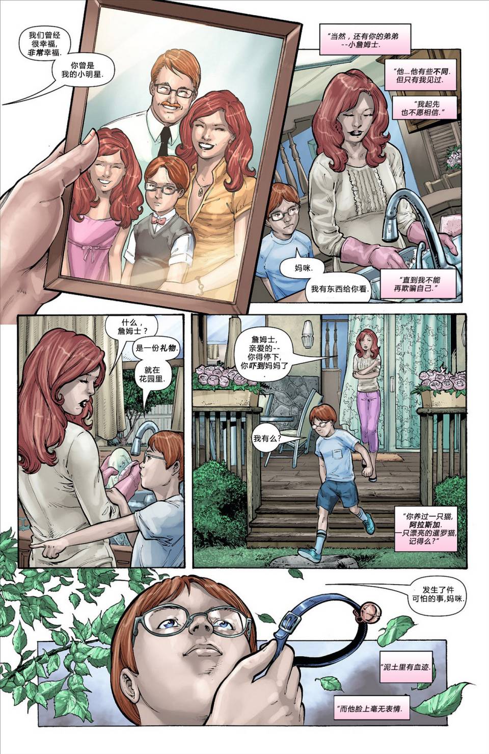 蝙蝠女郎 第8卷 第9页