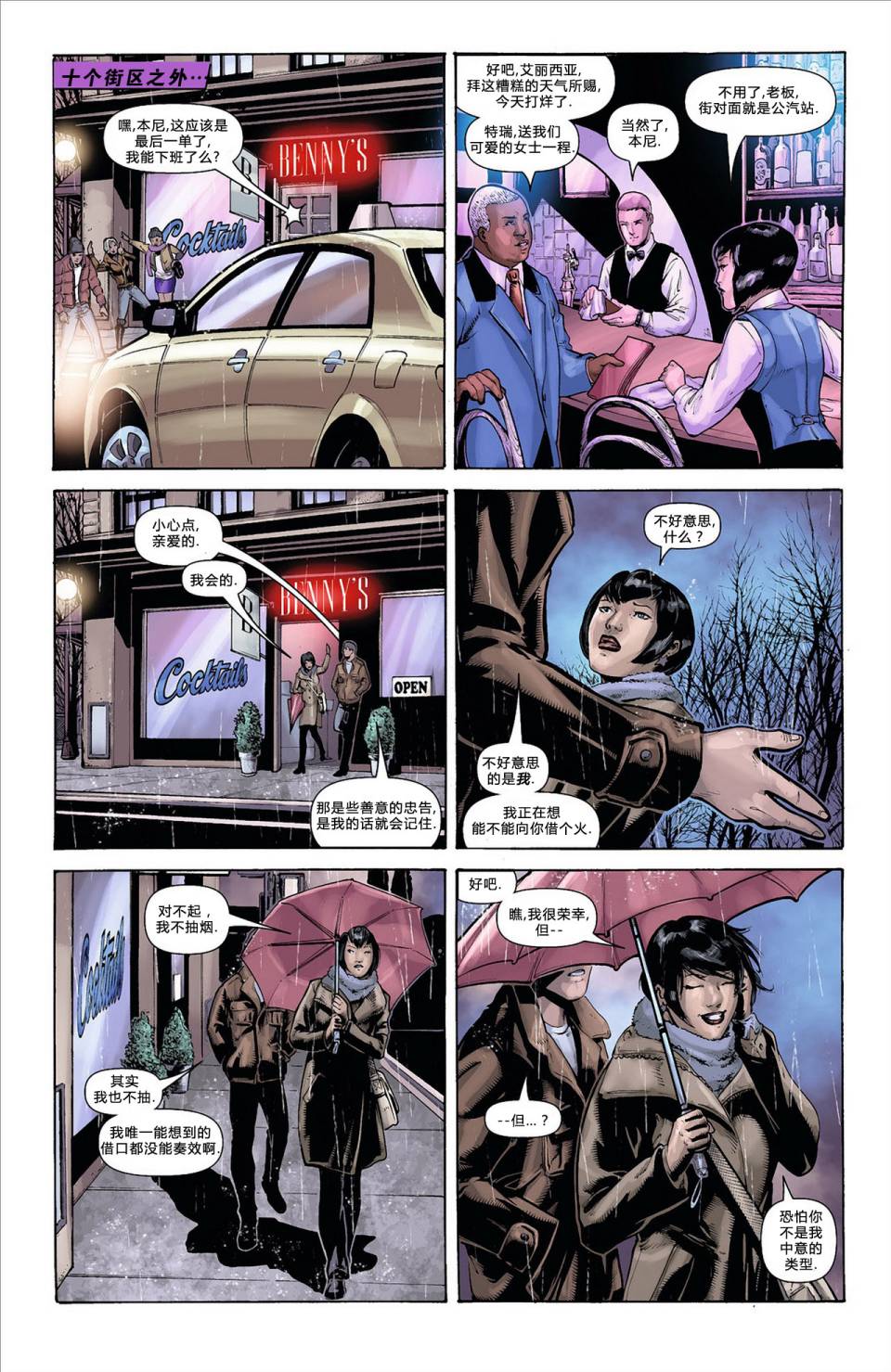 蝙蝠女郎 第8卷 第19页