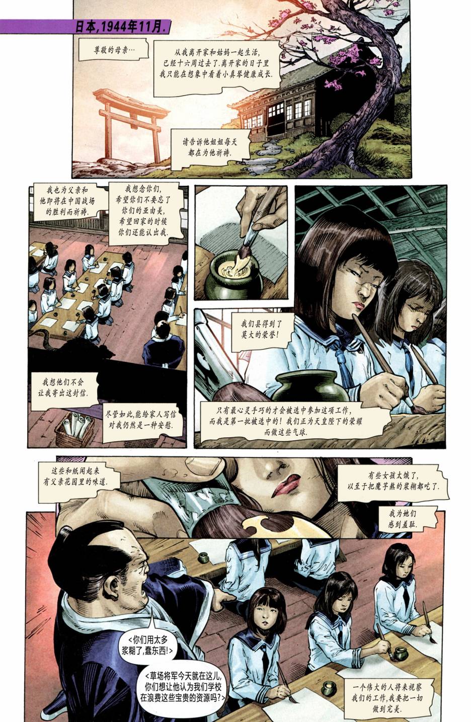 蝙蝠女郎 第9卷 第1页