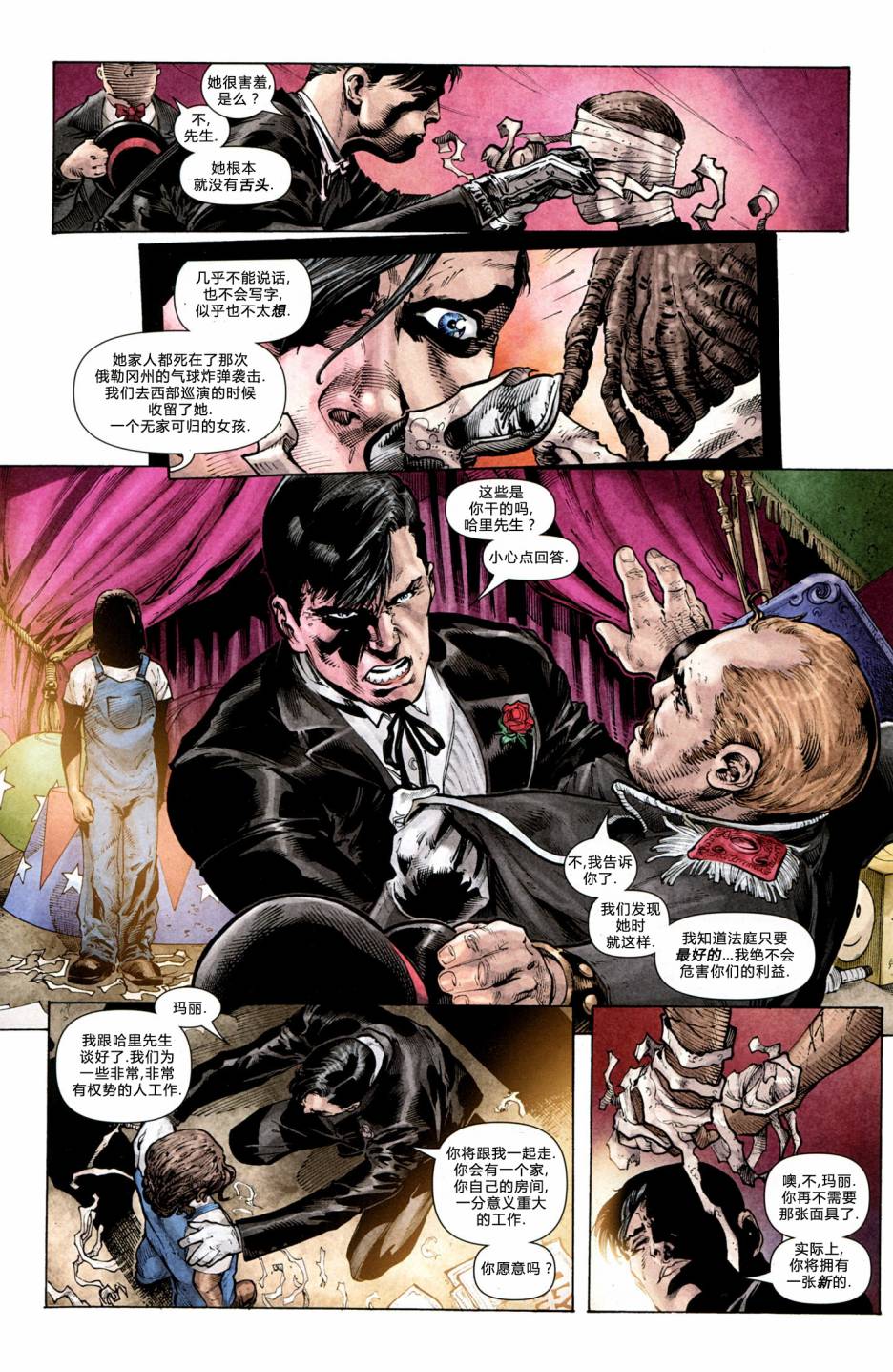 蝙蝠女郎 第9卷 第4页