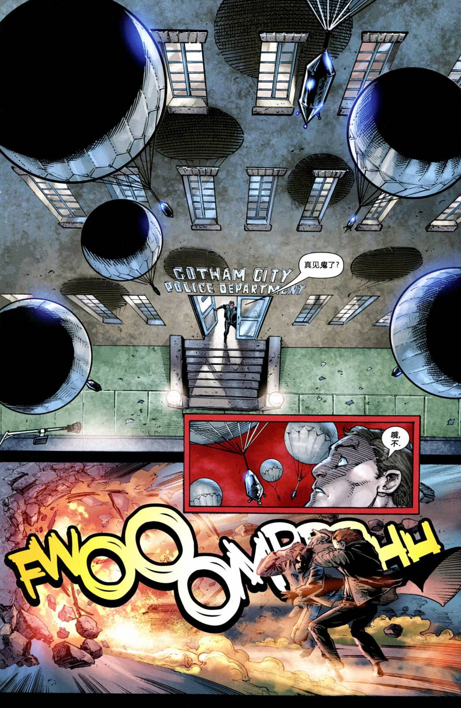 蝙蝠女郎 第9卷 第12页