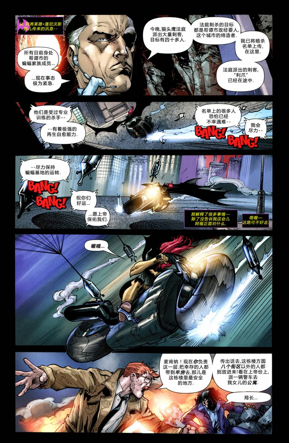 蝙蝠女郎 第9卷 第13页