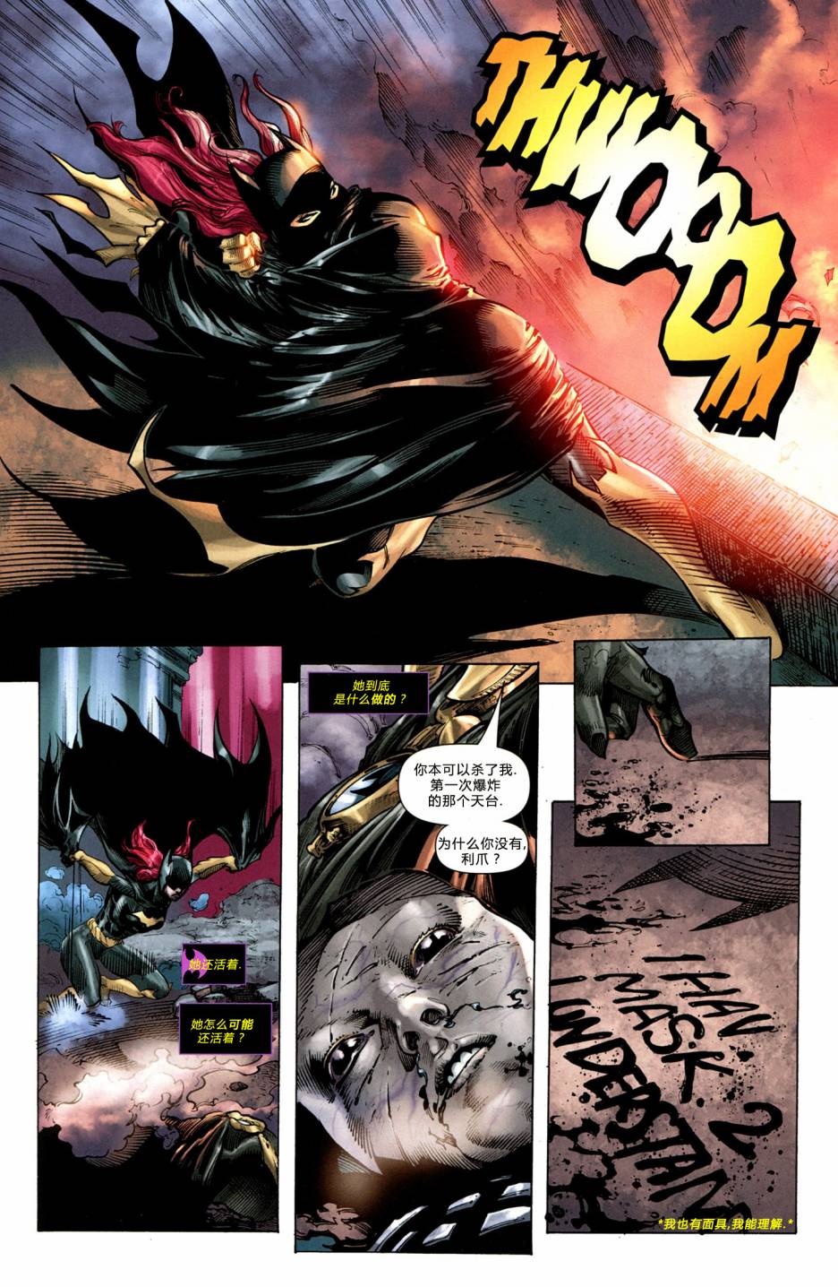 蝙蝠女郎 第9卷 第18页