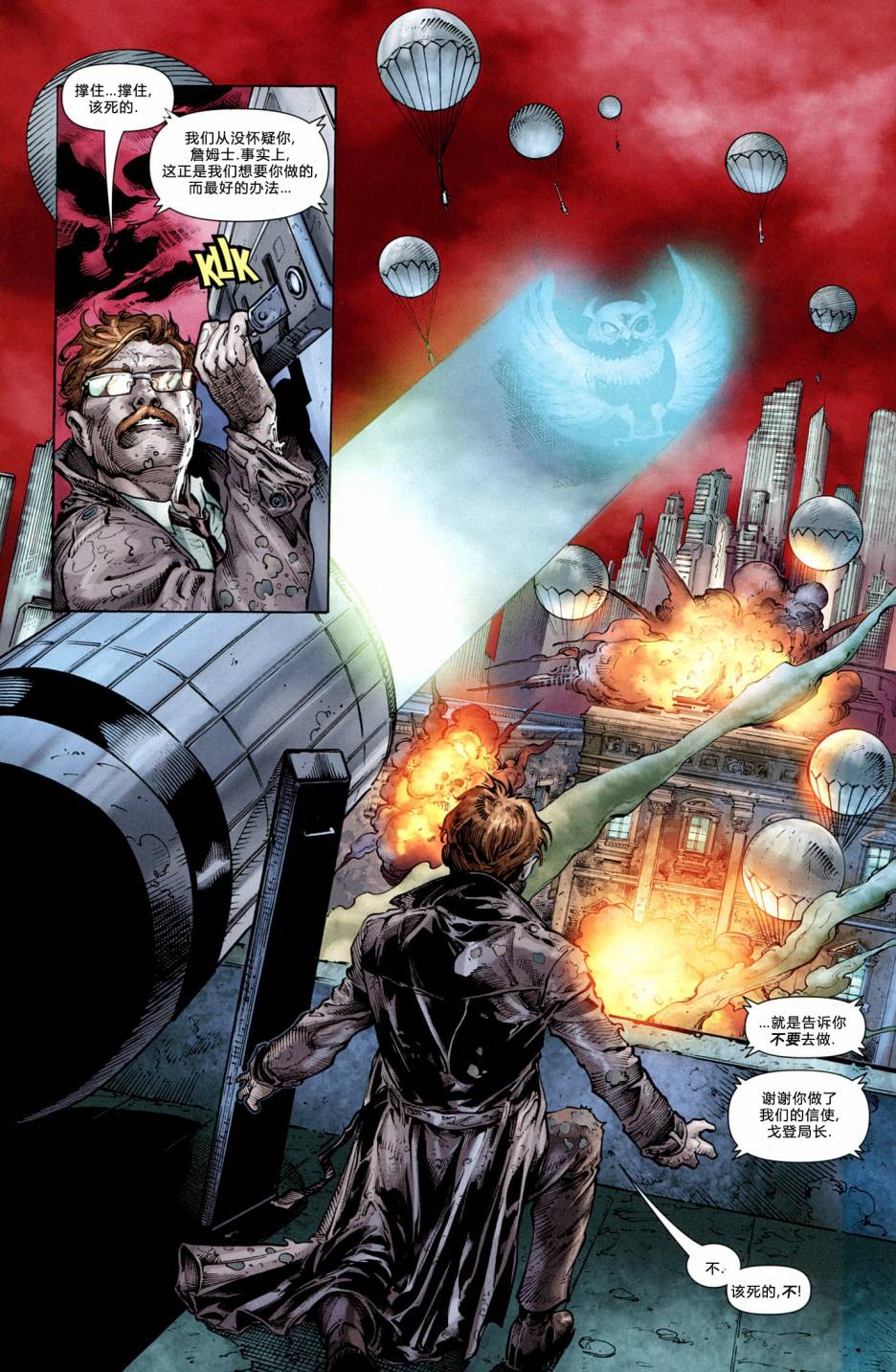 蝙蝠女郎 第9卷 第19页