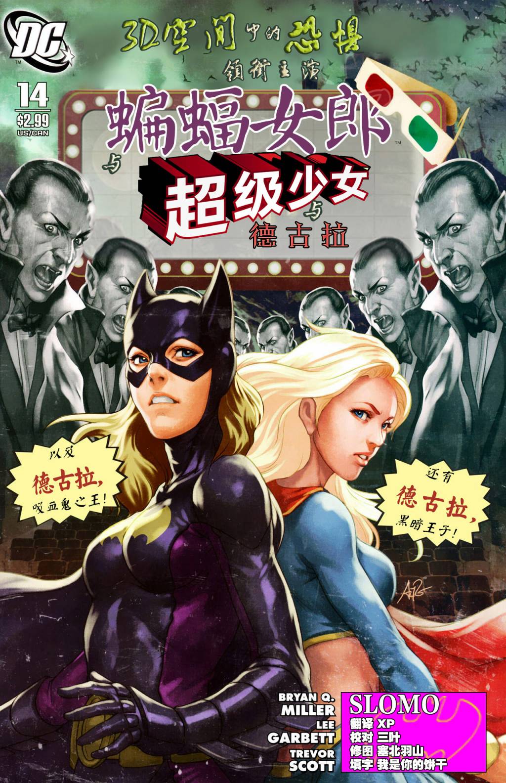 蝙蝠女郎V4第14卷图