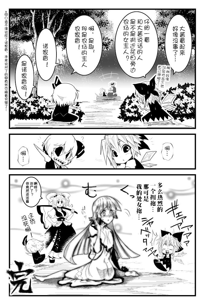 拜访太阳花田第1话图