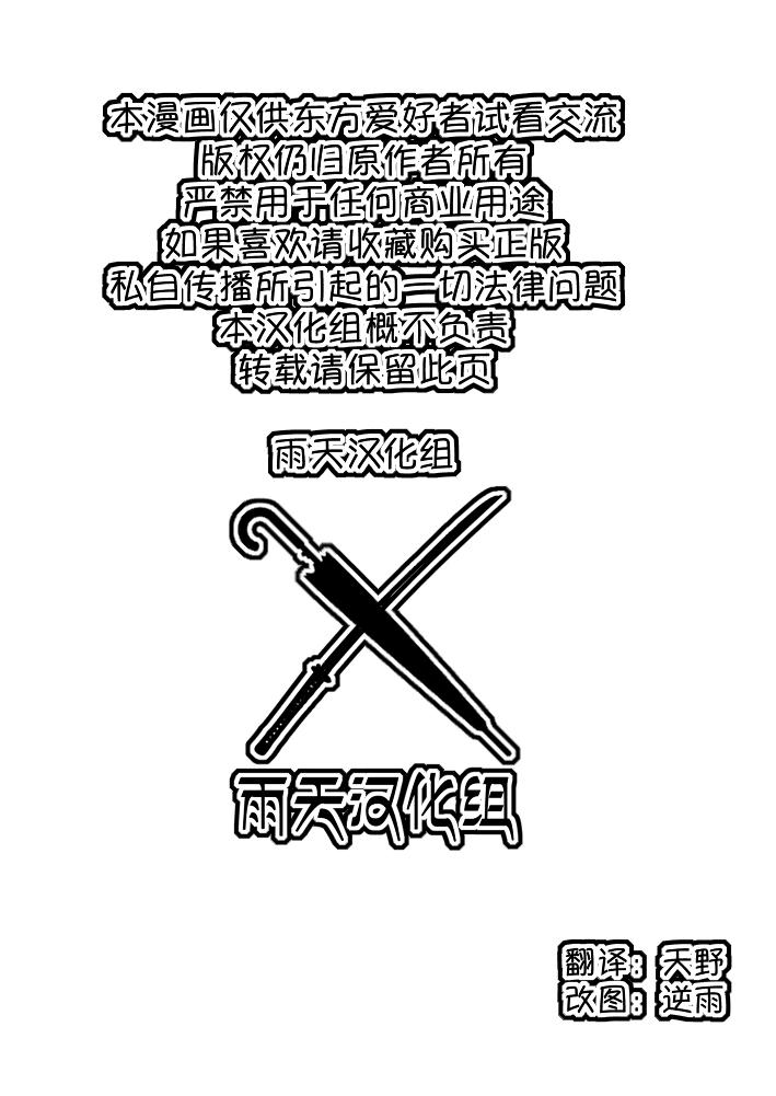 拜访太阳花田第4话图