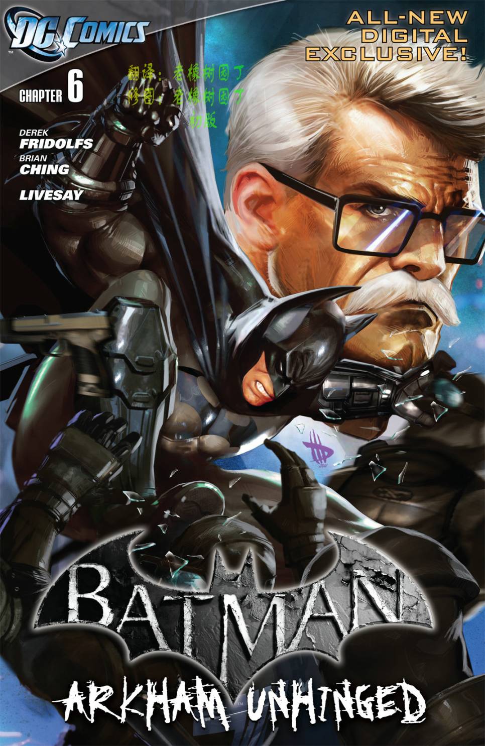 蝙蝠侠：阿克汉姆之城第6卷图