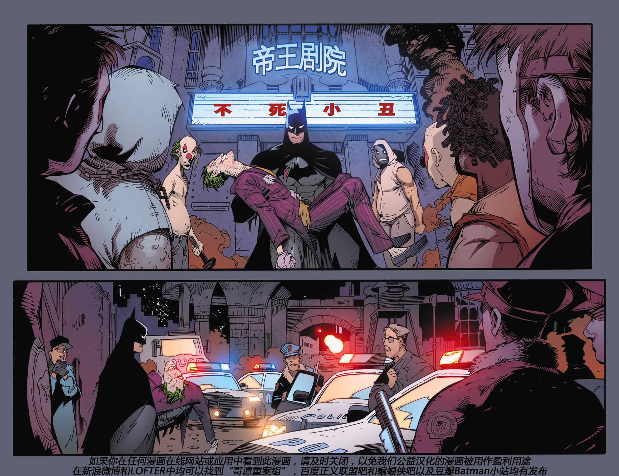 蝙蝠侠：阿卡姆骑士第1卷图