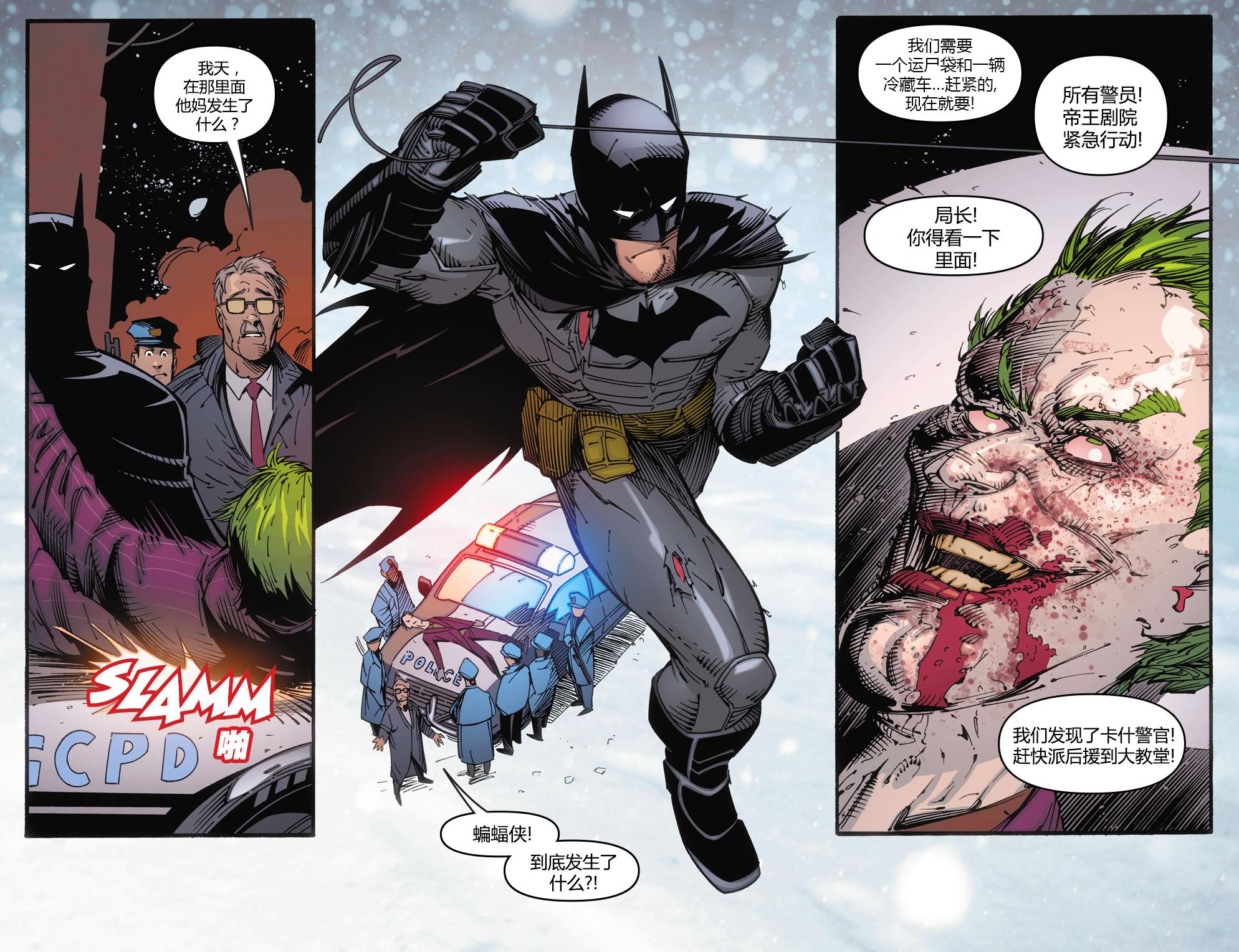 蝙蝠侠：阿卡姆骑士第1卷图