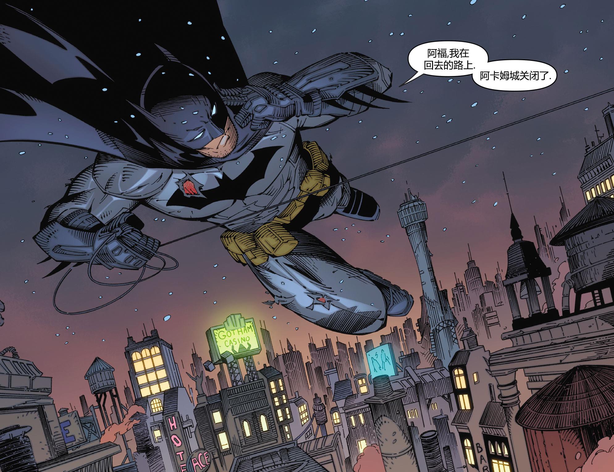 蝙蝠侠：阿卡姆骑士第1卷图