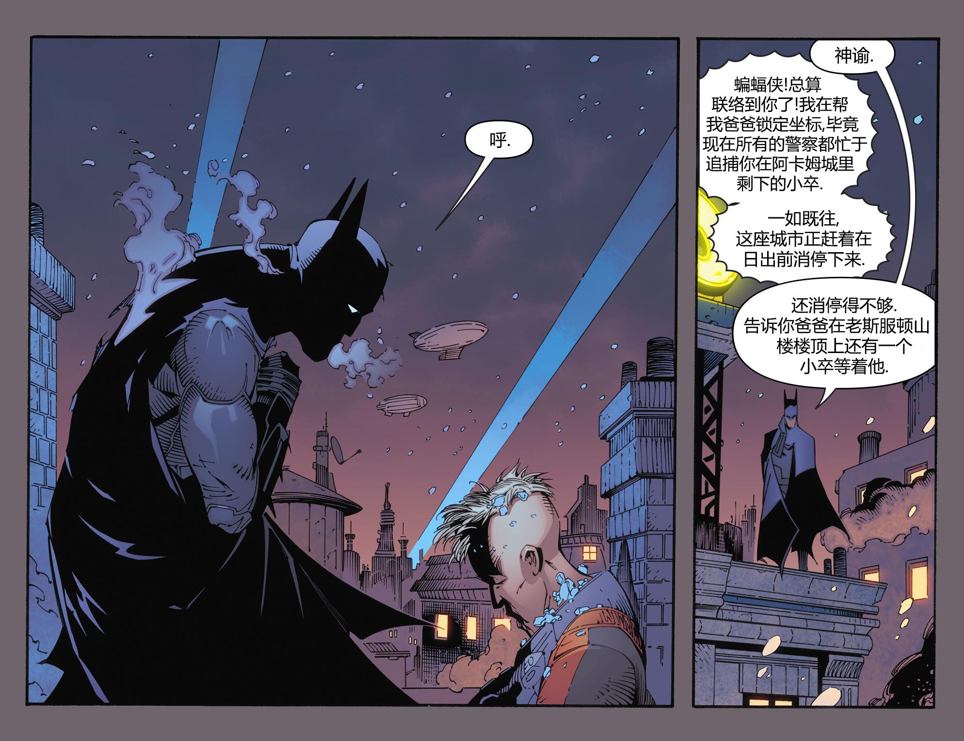 蝙蝠侠：阿卡姆骑士第1卷图