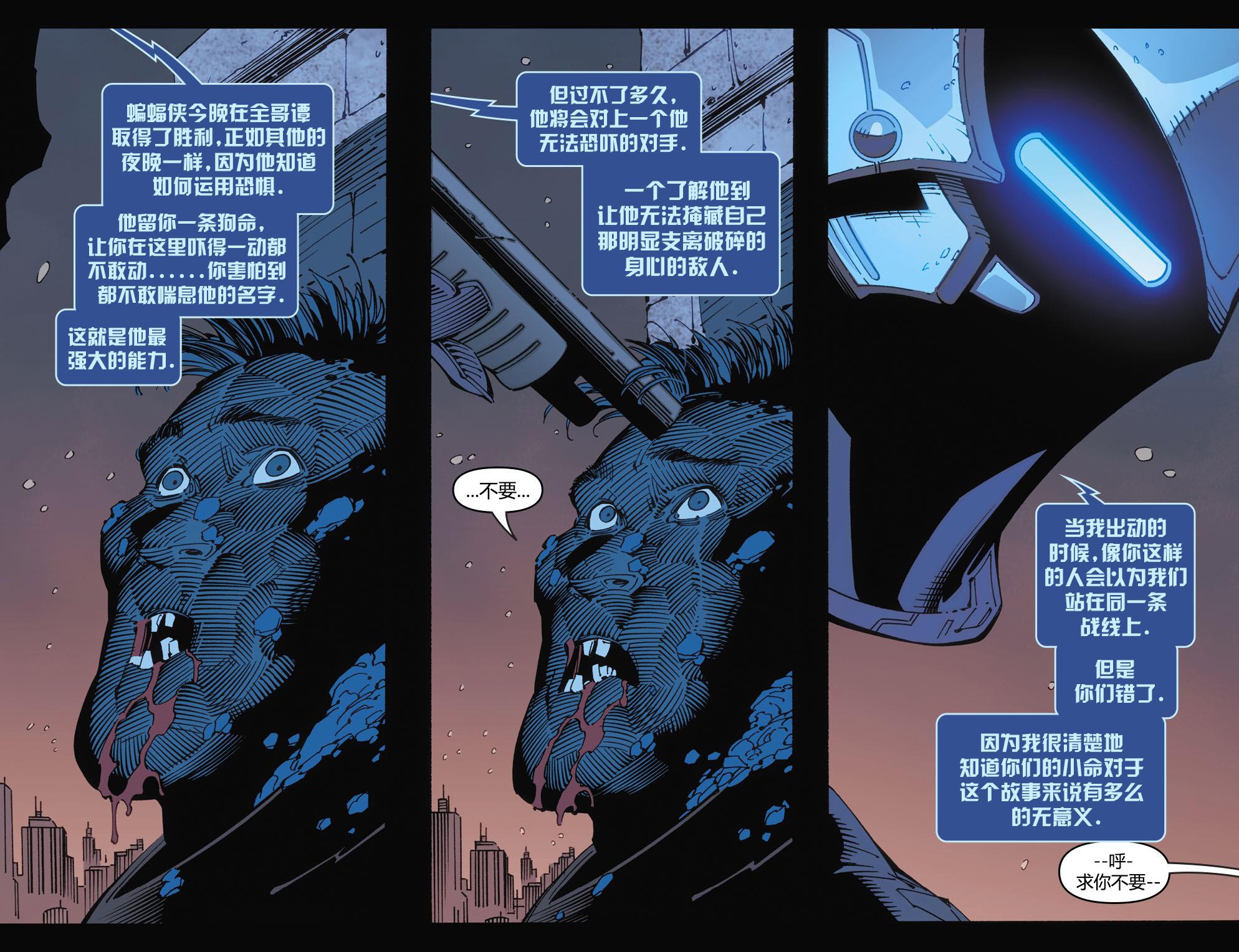 蝙蝠侠：阿卡姆骑士第1卷图