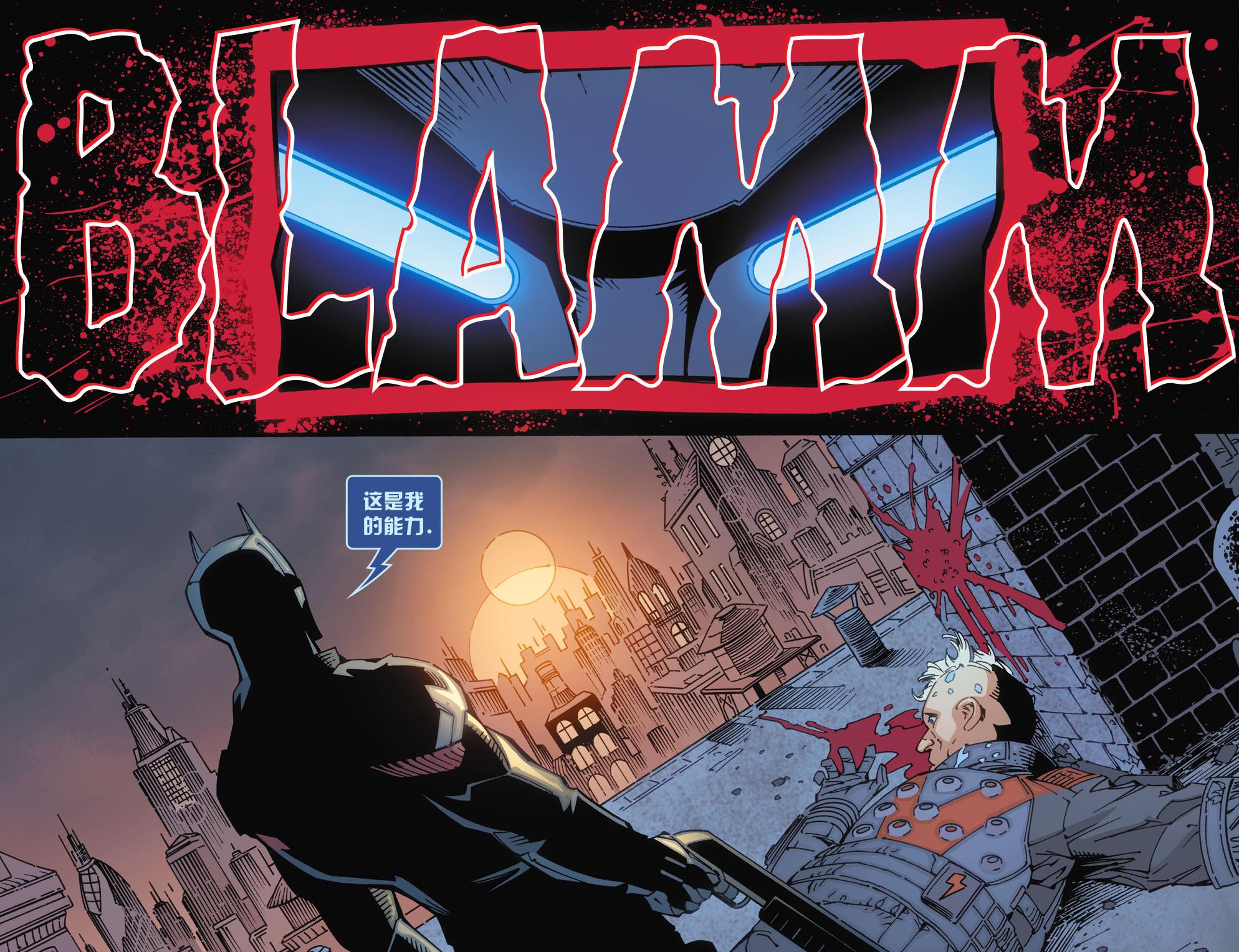 蝙蝠侠：阿卡姆骑士第1卷图